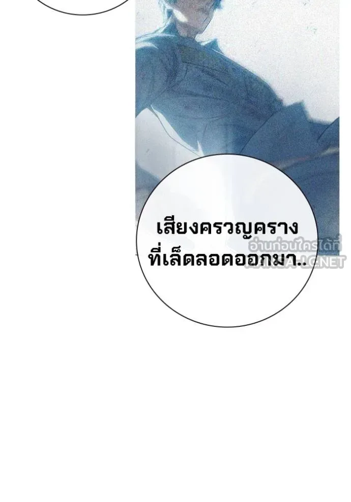 Juvenile Prison ตอนที่ 46 หน้า 140