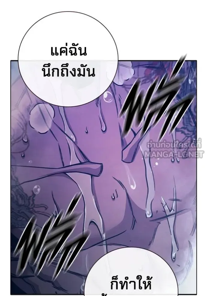 Juvenile Prison ตอนที่ 46 หน้า 141