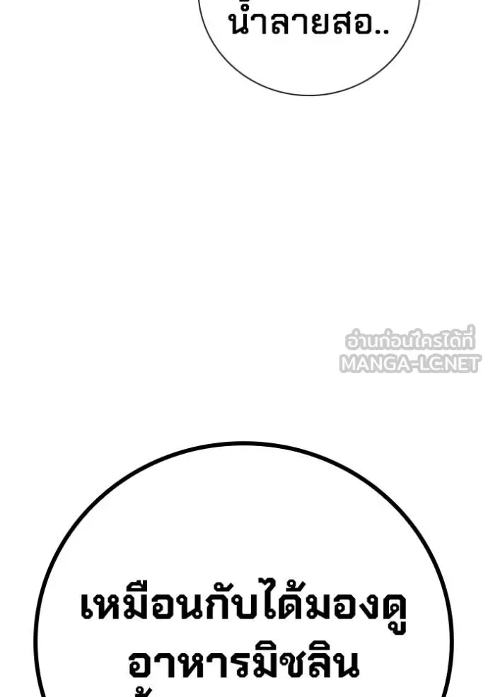 Juvenile Prison ตอนที่ 46 หน้า 142