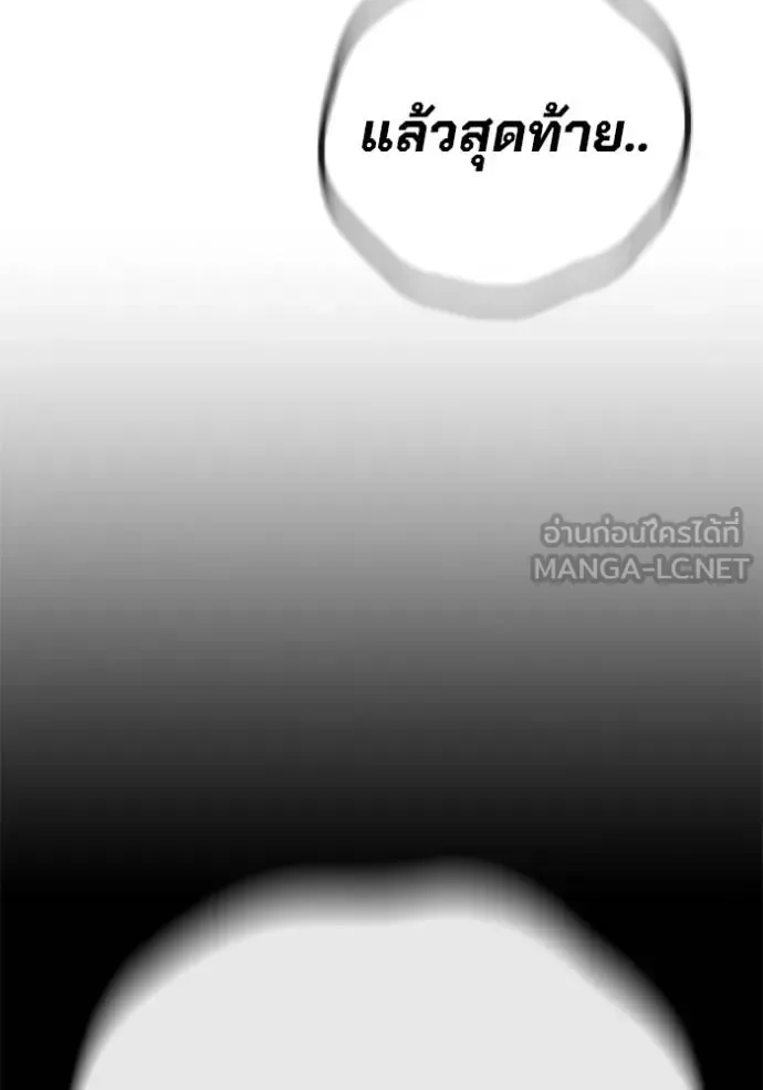 Juvenile Prison ตอนที่ 46 หน้า 151
