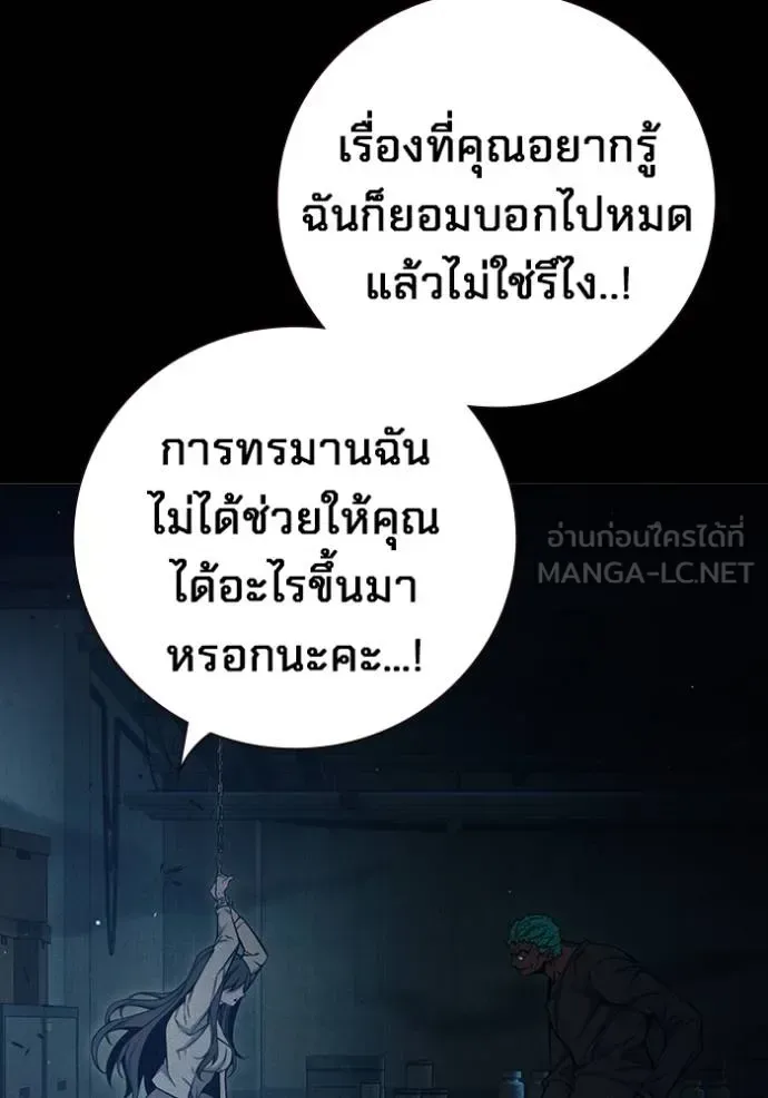 Juvenile Prison ตอนที่ 46 หน้า 165