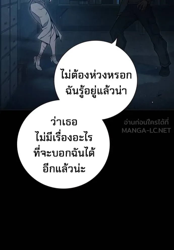 Juvenile Prison ตอนที่ 46 หน้า 166