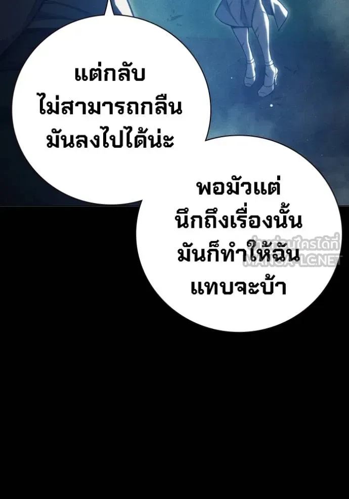 Juvenile Prison ตอนที่ 46 หน้า 172
