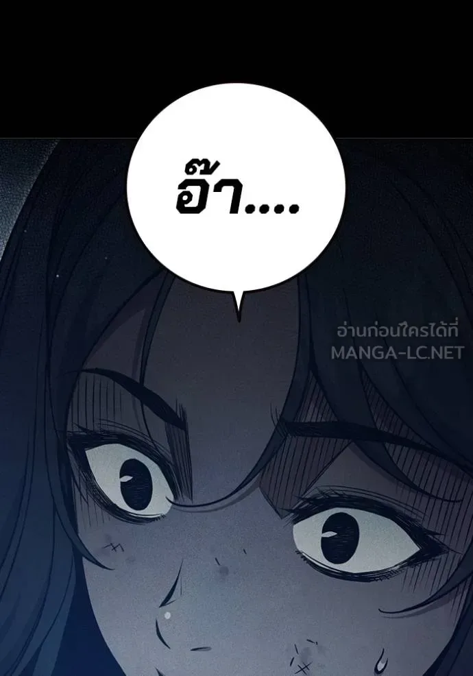 Juvenile Prison ตอนที่ 46 หน้า 173
