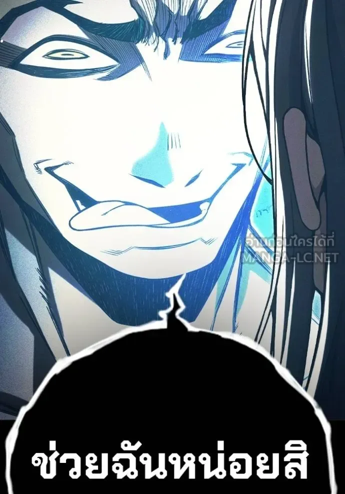 Juvenile Prison ตอนที่ 46 หน้า 177
