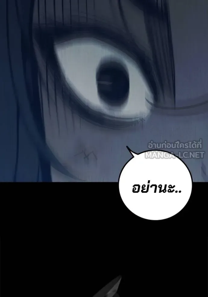 Juvenile Prison ตอนที่ 46 หน้า 179