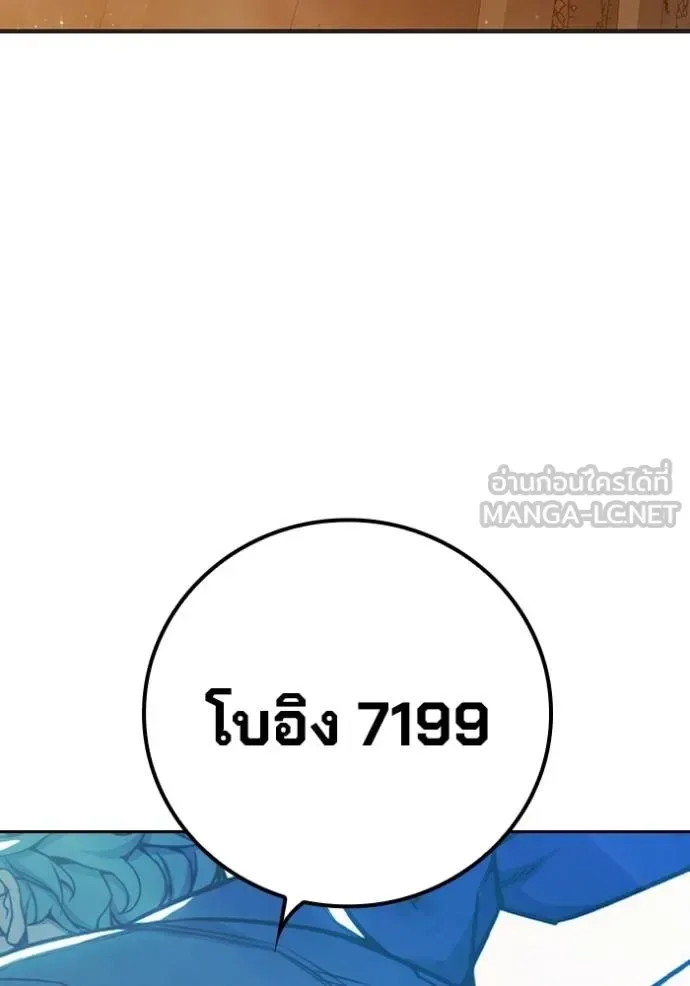 Juvenile Prison ตอนที่ 46 หน้า 19