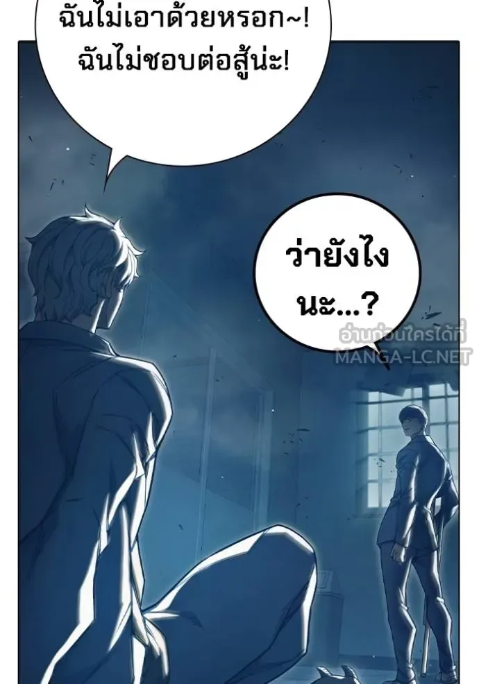 Juvenile Prison ตอนที่ 46 หน้า 193