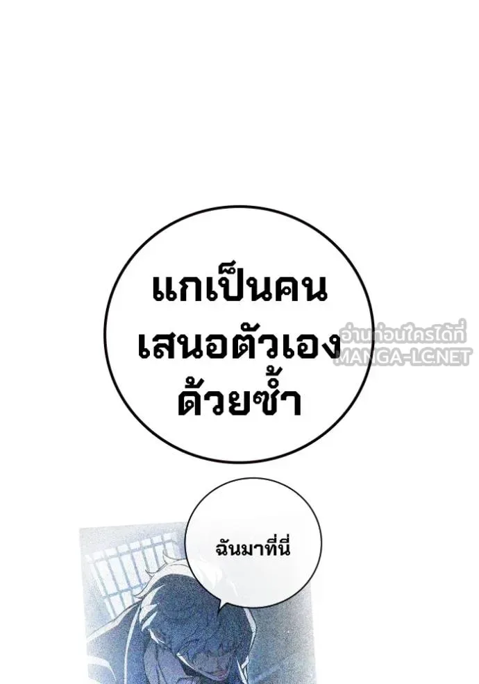 Juvenile Prison ตอนที่ 46 หน้า 196