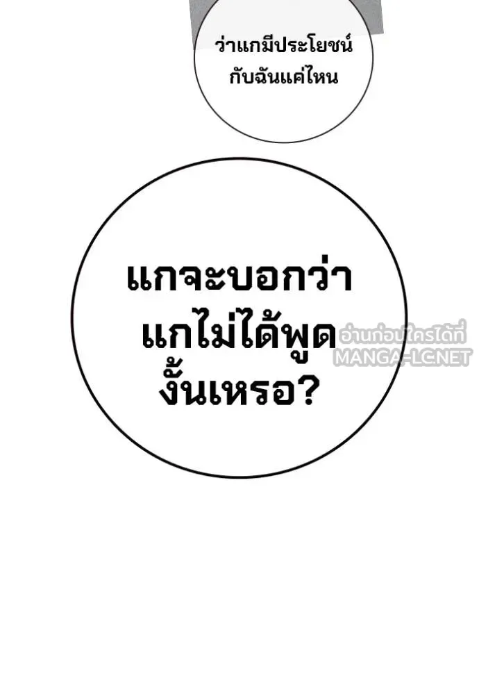 Juvenile Prison ตอนที่ 46 หน้า 198