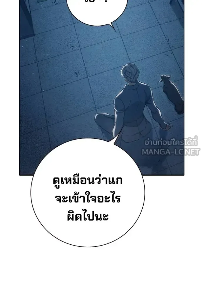 Juvenile Prison ตอนที่ 46 หน้า 200
