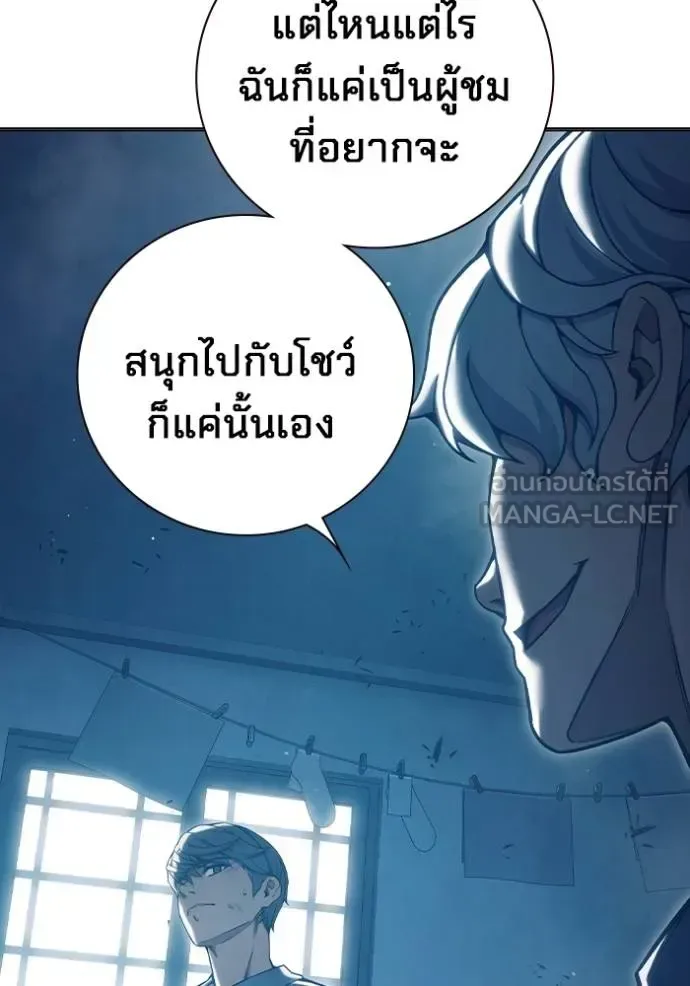 Juvenile Prison ตอนที่ 46 หน้า 203