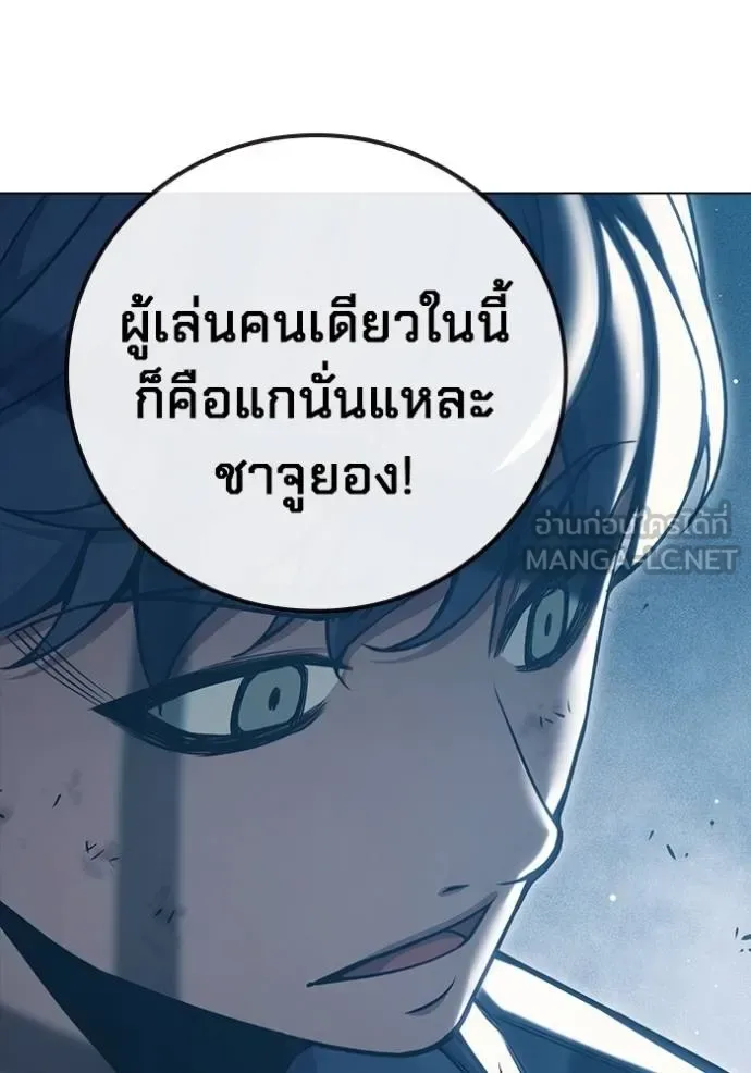 Juvenile Prison ตอนที่ 46 หน้า 205