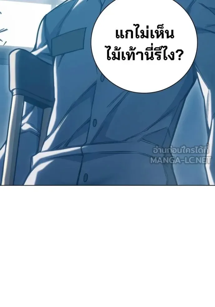 Juvenile Prison ตอนที่ 46 หน้า 207