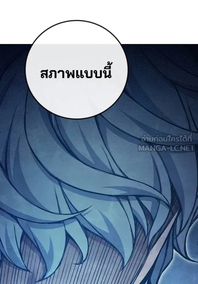 Juvenile Prison ตอนที่ 46 หน้า 208