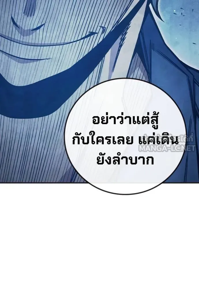 Juvenile Prison ตอนที่ 46 หน้า 209