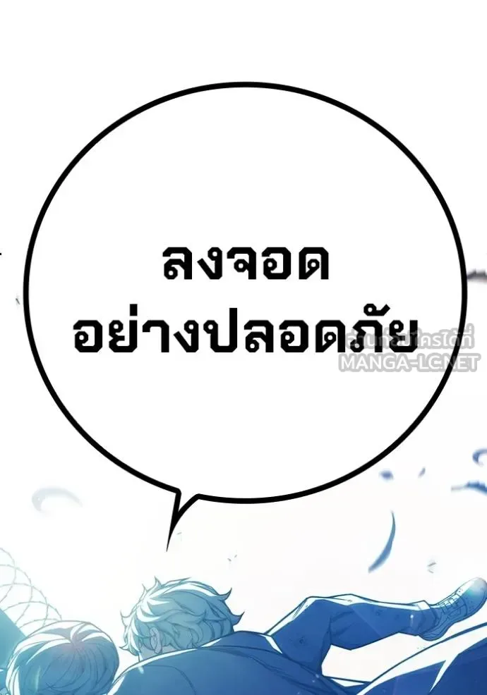 Juvenile Prison ตอนที่ 46 หน้า 21