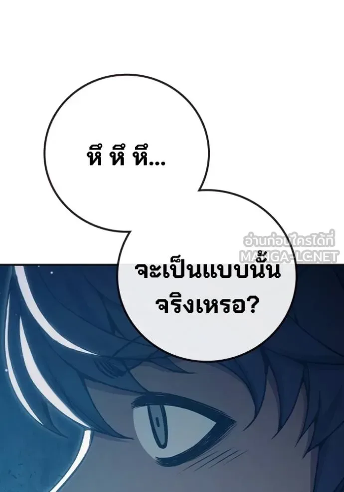 Juvenile Prison ตอนที่ 46 หน้า 210
