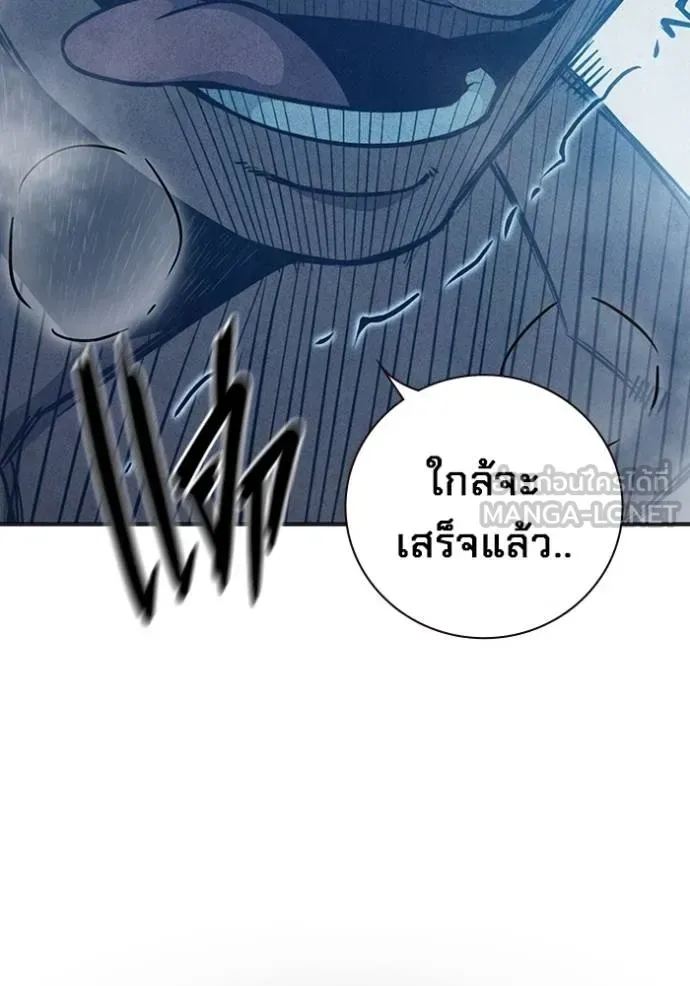 Juvenile Prison ตอนที่ 46 หน้า 217