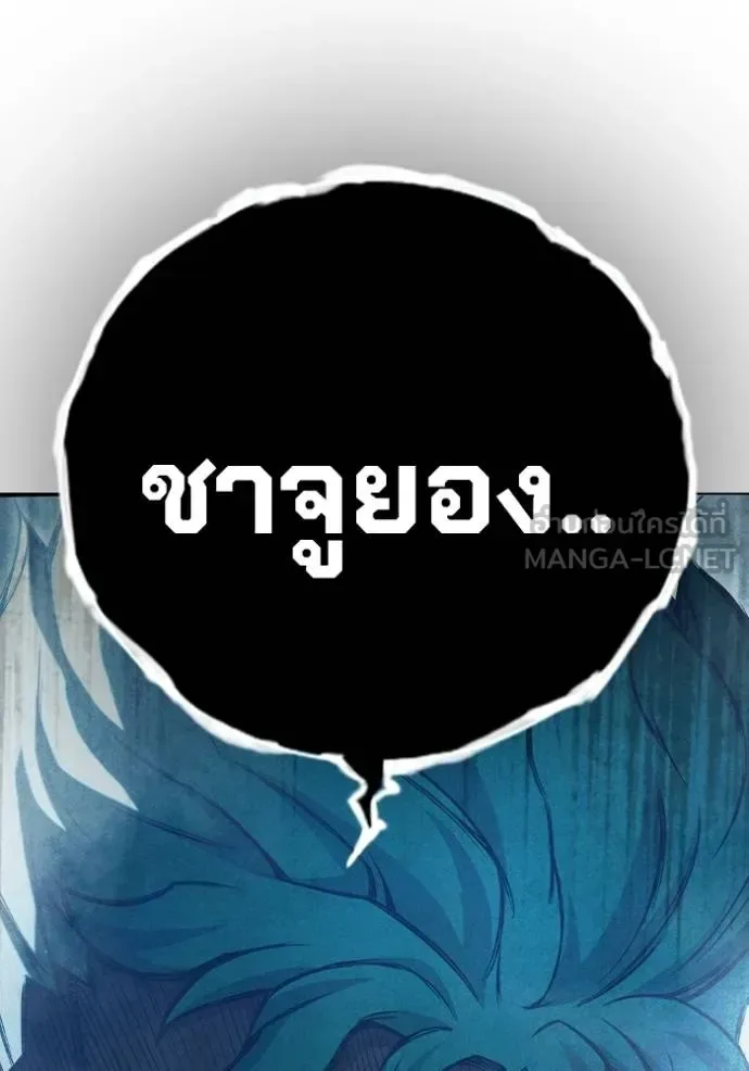 Juvenile Prison ตอนที่ 46 หน้า 218