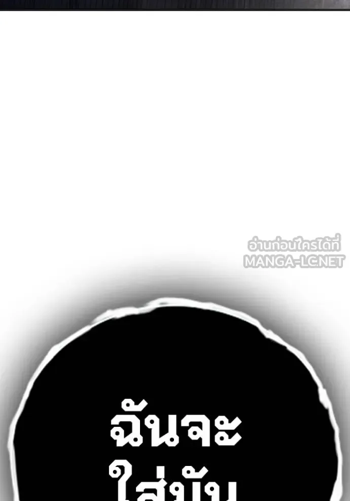 Juvenile Prison ตอนที่ 46 หน้า 220