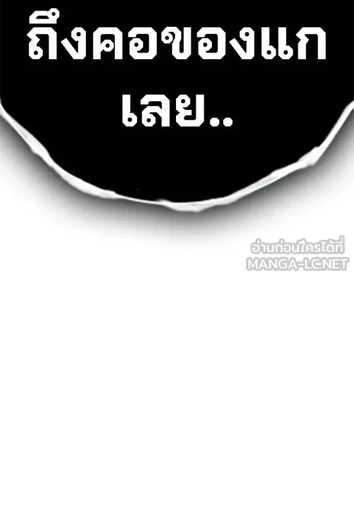 Juvenile Prison ตอนที่ 46 หน้า 223