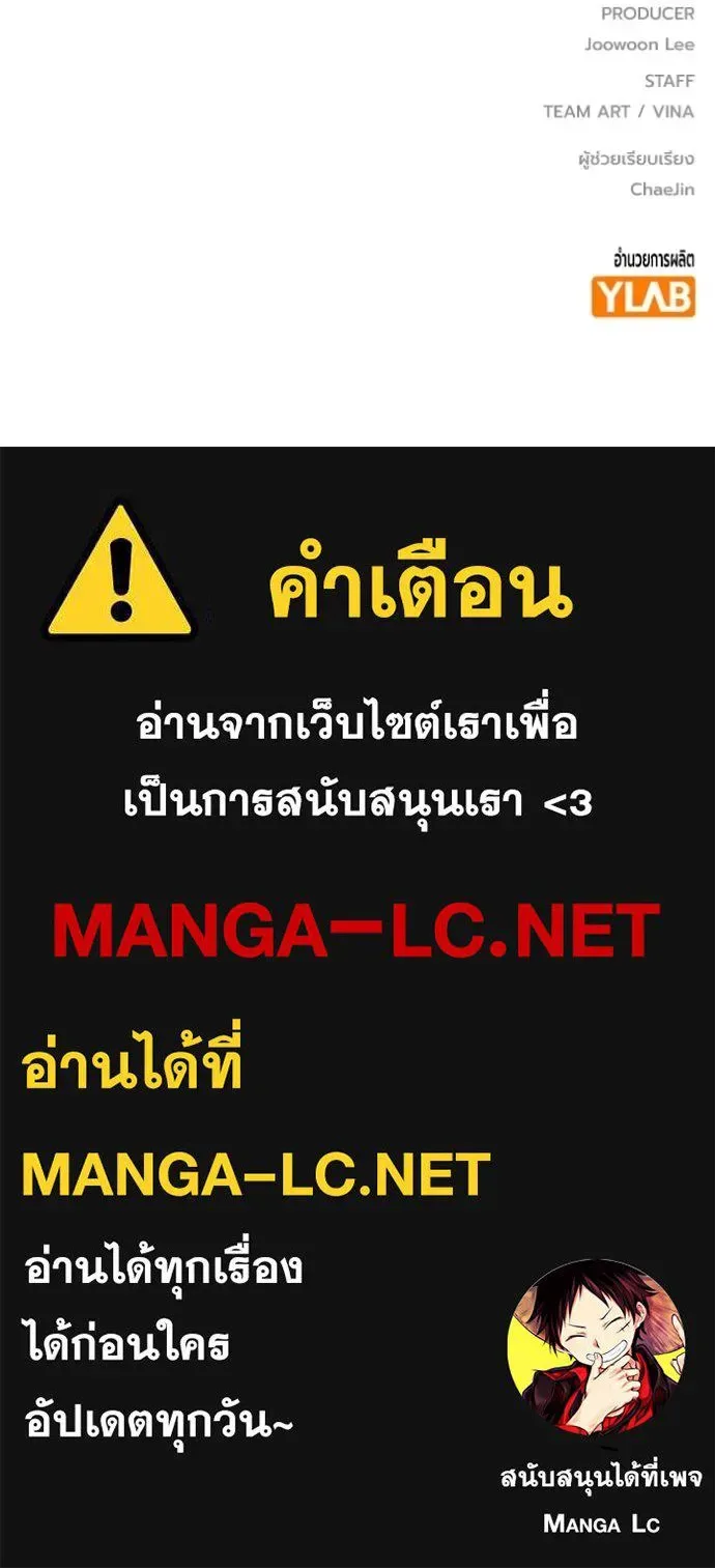 Juvenile Prison ตอนที่ 46 หน้า 224