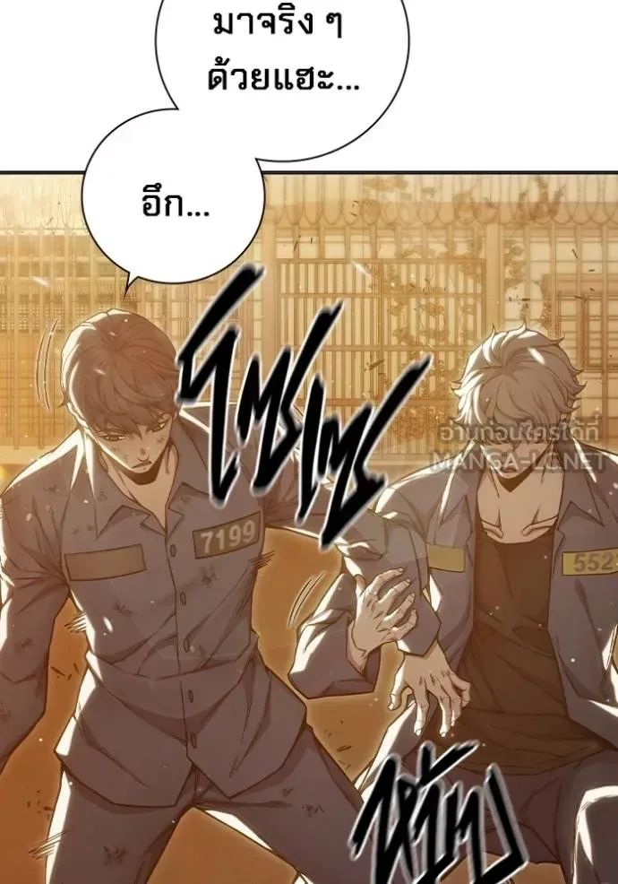 Juvenile Prison ตอนที่ 46 หน้า 30