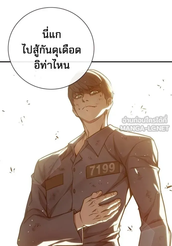 Juvenile Prison ตอนที่ 46 หน้า 32