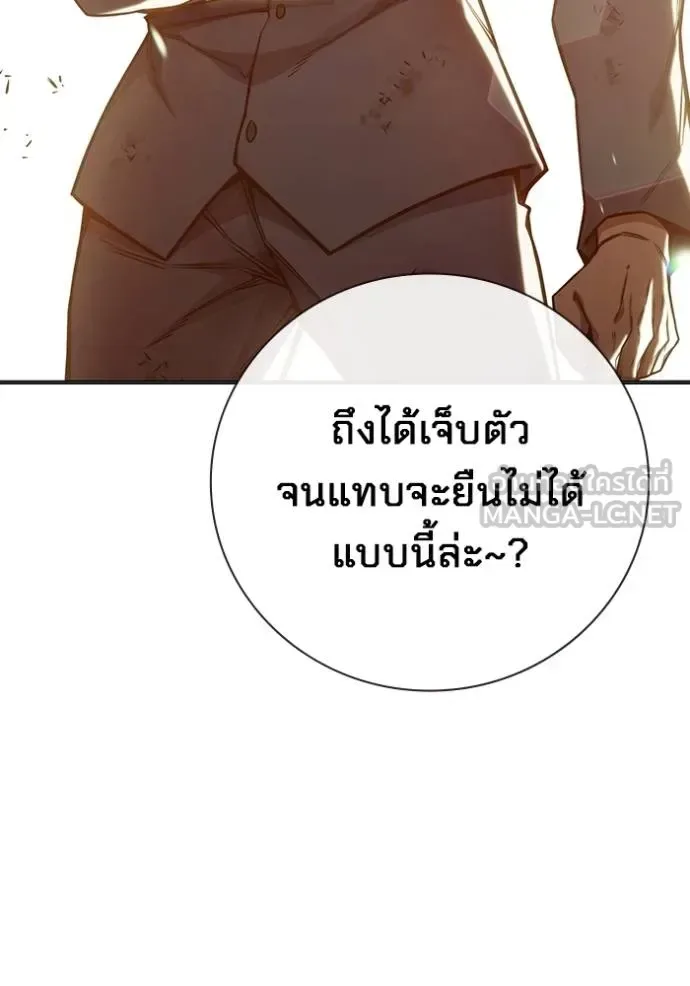 Juvenile Prison ตอนที่ 46 หน้า 33