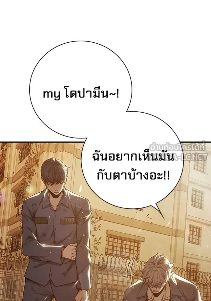 Juvenile Prison ตอนที่ 46 หน้า 34