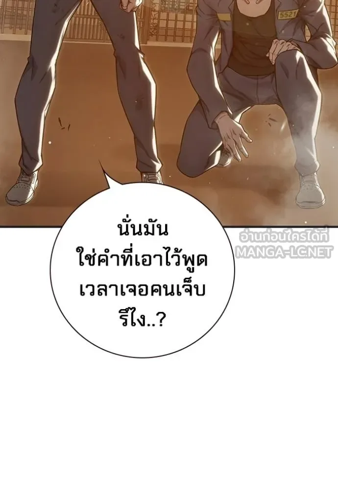 Juvenile Prison ตอนที่ 46 หน้า 35