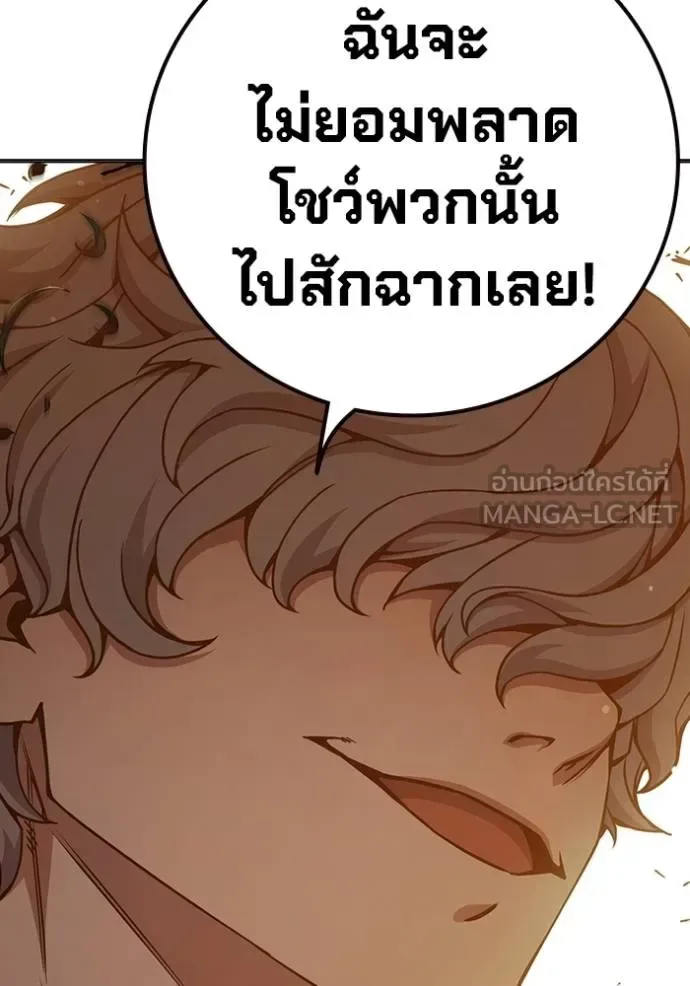 Juvenile Prison ตอนที่ 46 หน้า 38