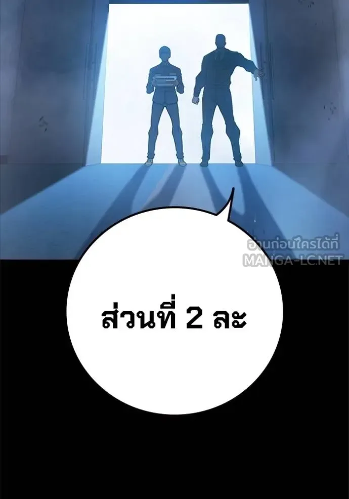 Juvenile Prison ตอนที่ 46 หน้า 4