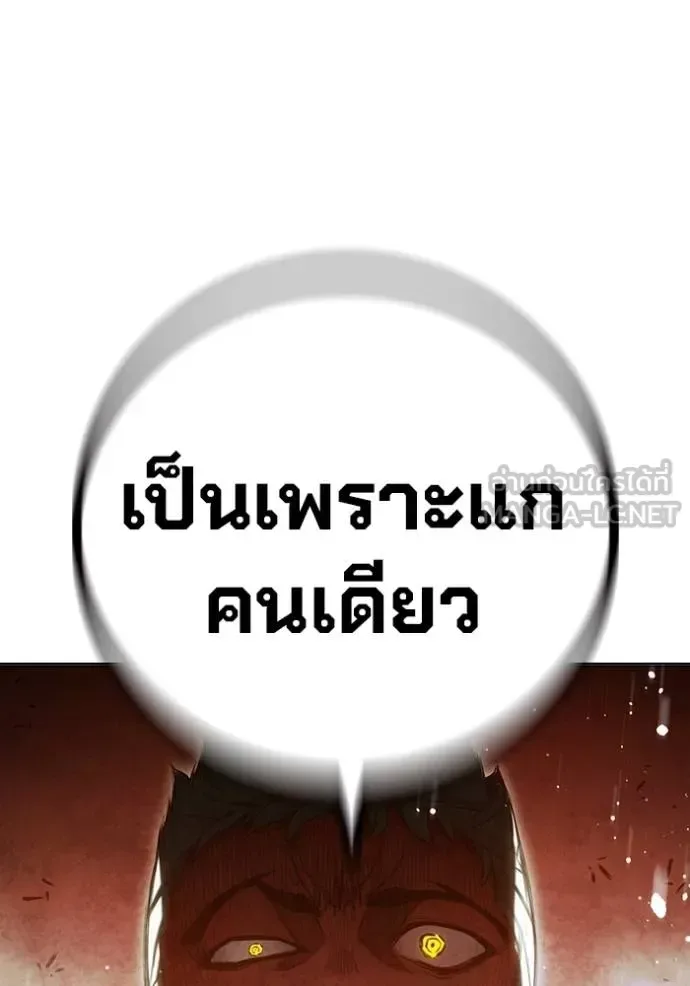 Juvenile Prison ตอนที่ 46 หน้า 54