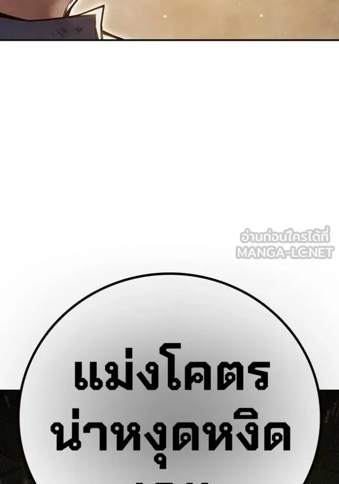 Juvenile Prison ตอนที่ 46 หน้า 59