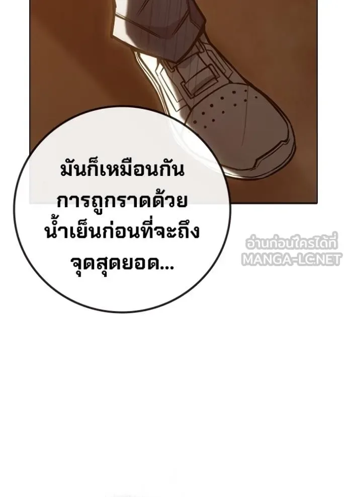 Juvenile Prison ตอนที่ 46 หน้า 62
