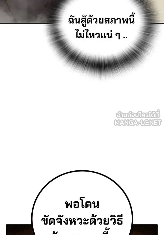 Juvenile Prison ตอนที่ 46 หน้า 64