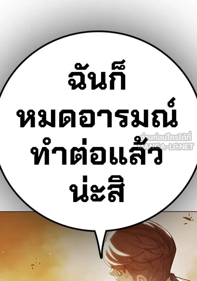Juvenile Prison ตอนที่ 46 หน้า 66