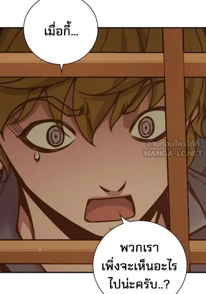 Juvenile Prison ตอนที่ 46 หน้า 77