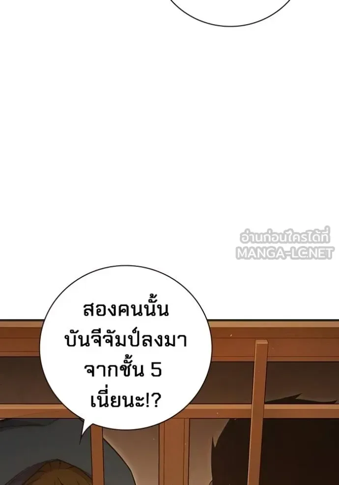 Juvenile Prison ตอนที่ 46 หน้า 78
