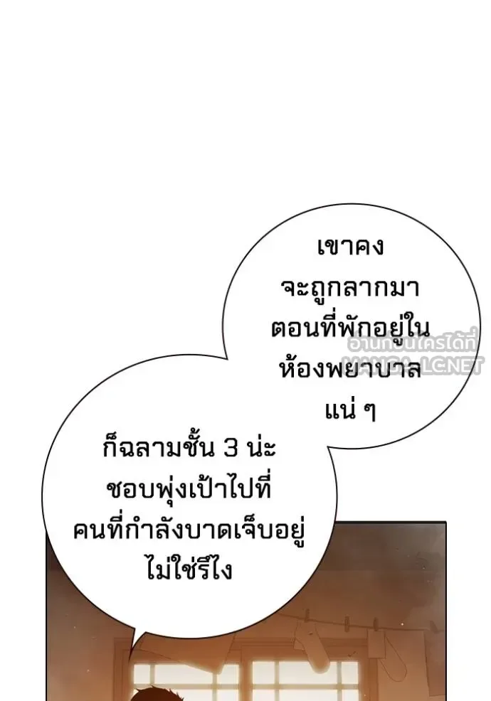 Juvenile Prison ตอนที่ 46 หน้า 80