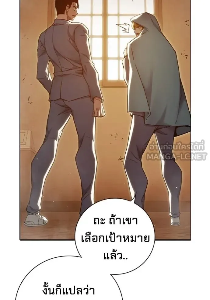 Juvenile Prison ตอนที่ 46 หน้า 81