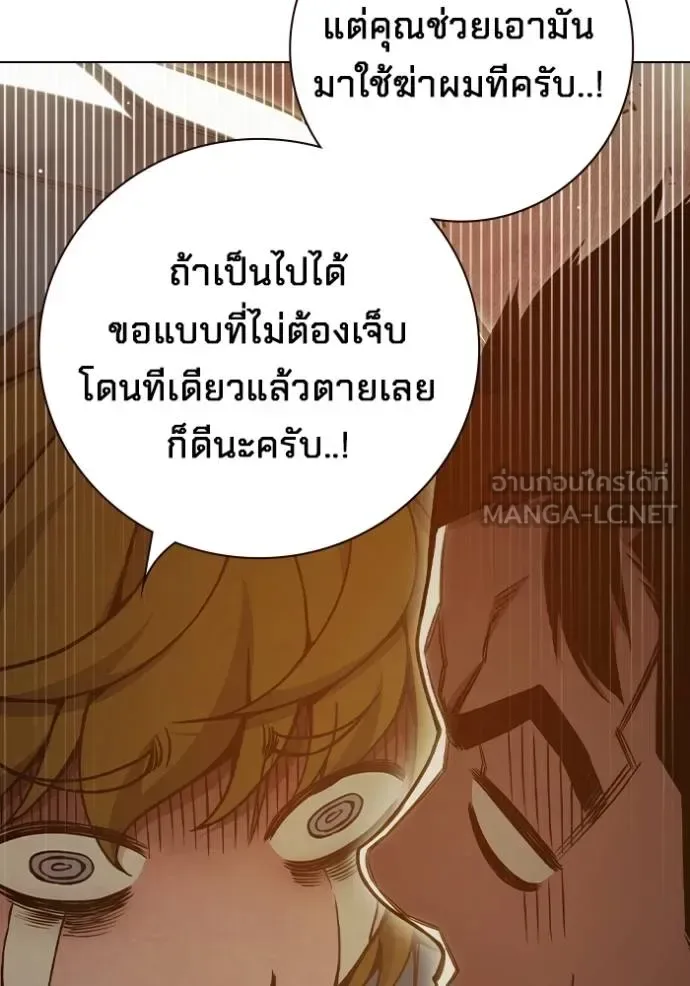 Juvenile Prison ตอนที่ 46 หน้า 83