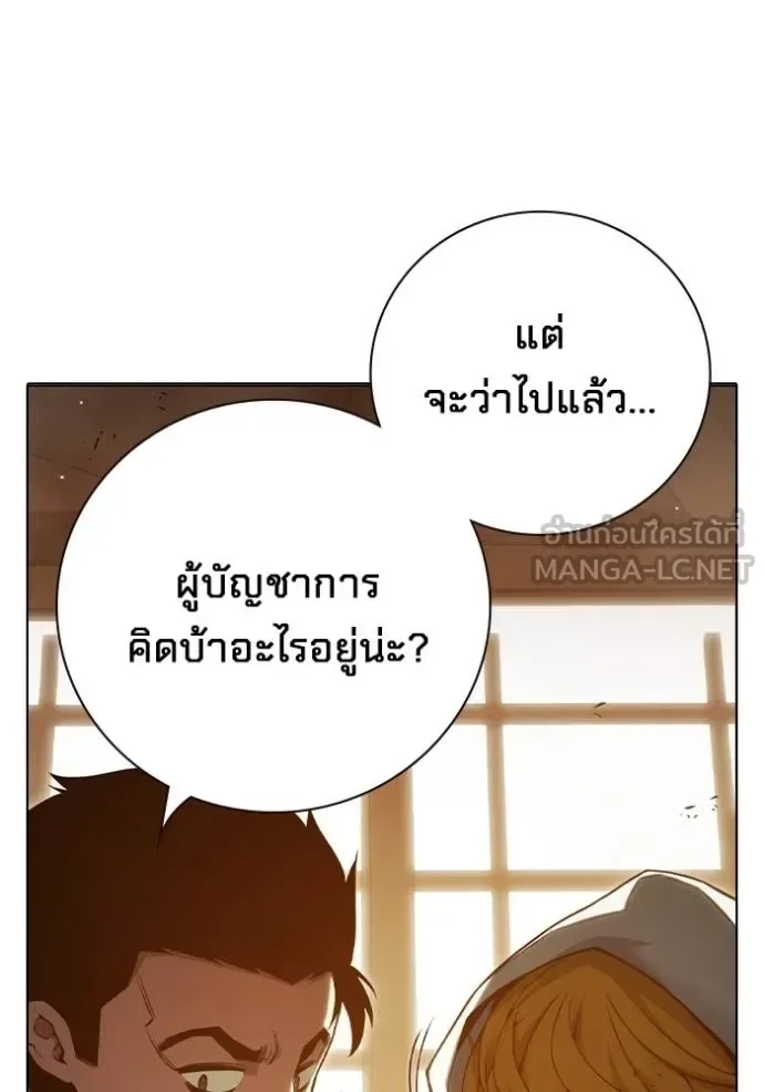 Juvenile Prison ตอนที่ 46 หน้า 85