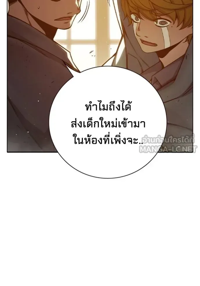 Juvenile Prison ตอนที่ 46 หน้า 86