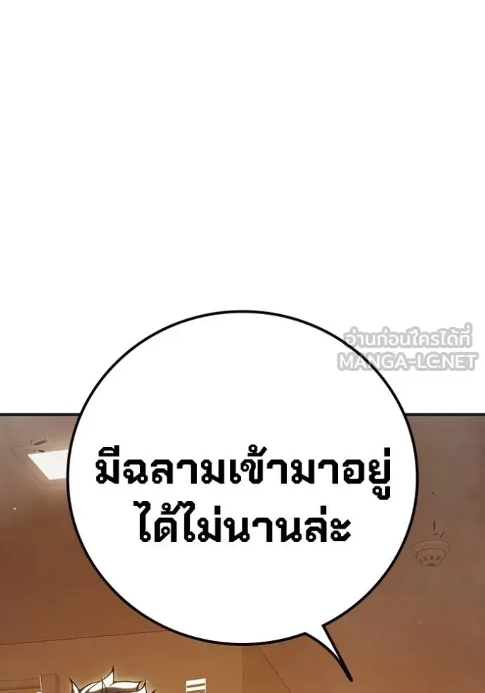 Juvenile Prison ตอนที่ 46 หน้า 88
