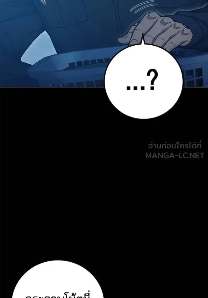 Juvenile Prison ตอนที่ 46 หน้า 9