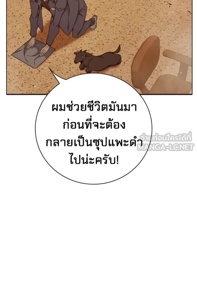 Juvenile Prison ตอนที่ 46 หน้า 92