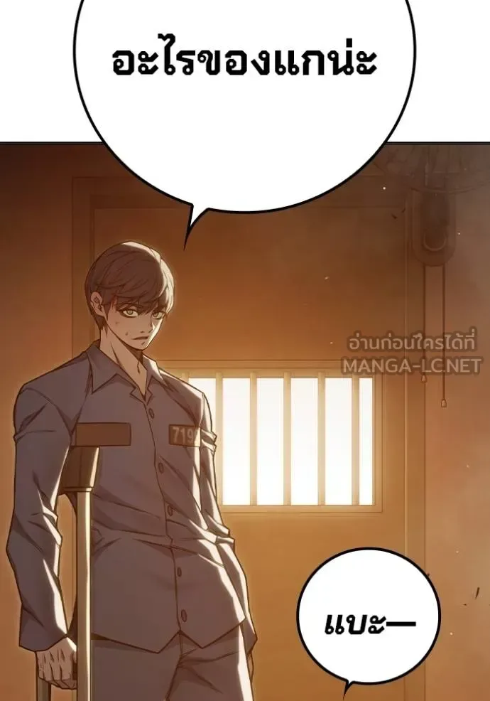 Juvenile Prison ตอนที่ 46 หน้า 98